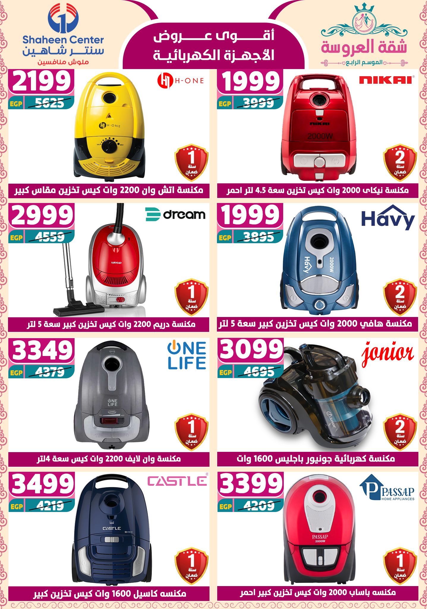 shaheen-center offers from 15may to 20may 2025 عروض سنتر شاهين من 15 مايو حتى 20 مايو 2025 صفحة رقم 115